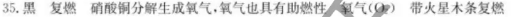 中考理综 | 2024河北省各地区一模卷含答案(共4套) 第38张