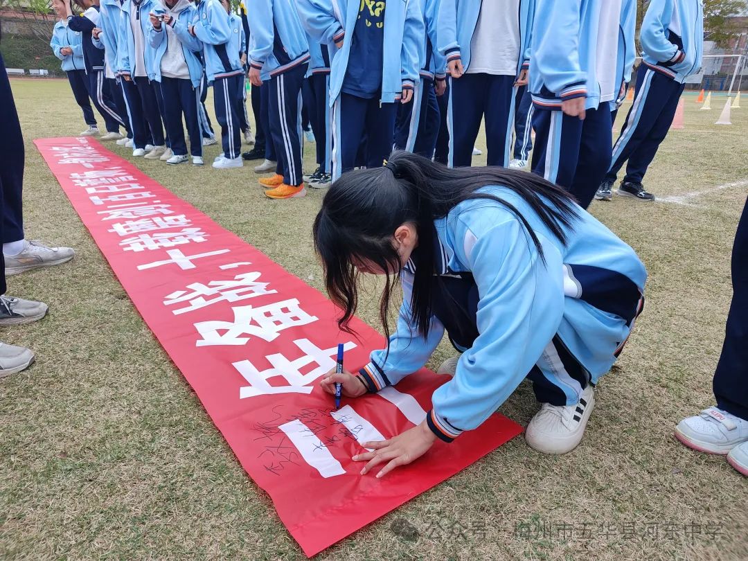 扬帆起航  圆梦中考——河东中学举行2024届九年级中考百日誓师大会 第24张