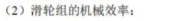 中考理综 | 2024河北省各地区一模卷含答案(共4套) 第92张