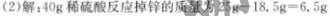 中考理综 | 2024河北省各地区一模卷含答案(共4套) 第43张