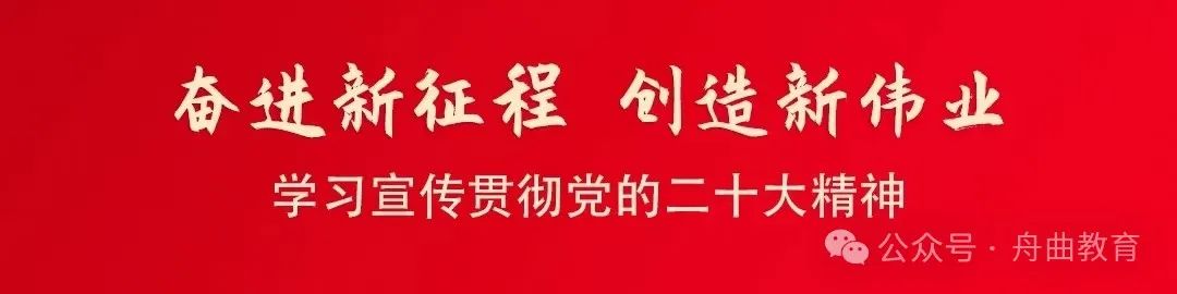 凝心聚力备中考  专家指引明方向——舟曲县举办2024年中考备考培训 第1张