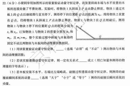 直击高考|“一力一电”实验题,形式虽多样,难度却在下降! 第7张