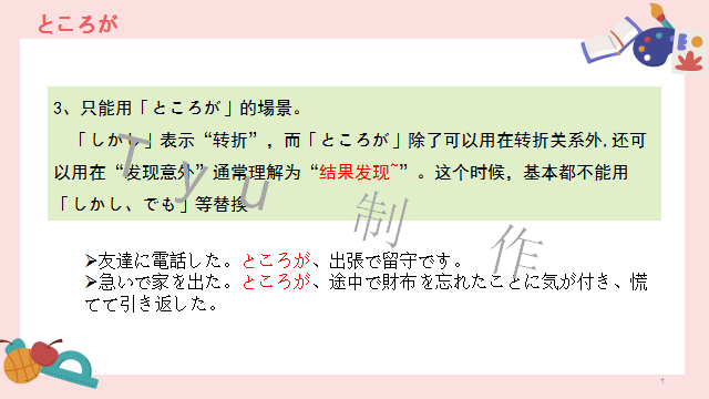 高考日语:高考必考日语形式名词(全)详解及辨析  课件 第44张