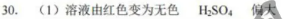 中考理综 | 2024河北省各地区一模卷含答案(共4套) 第78张