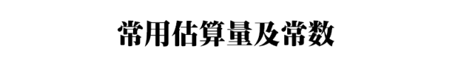 2024中考物理基础知识汇编 第5张