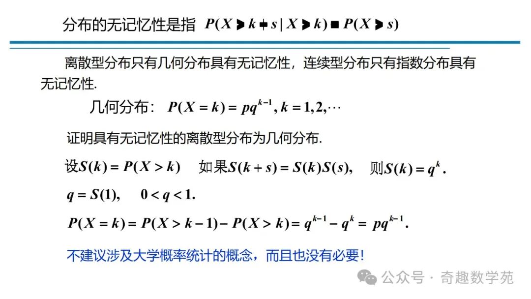 高考概率命题趋势与核心内容解析 第6张