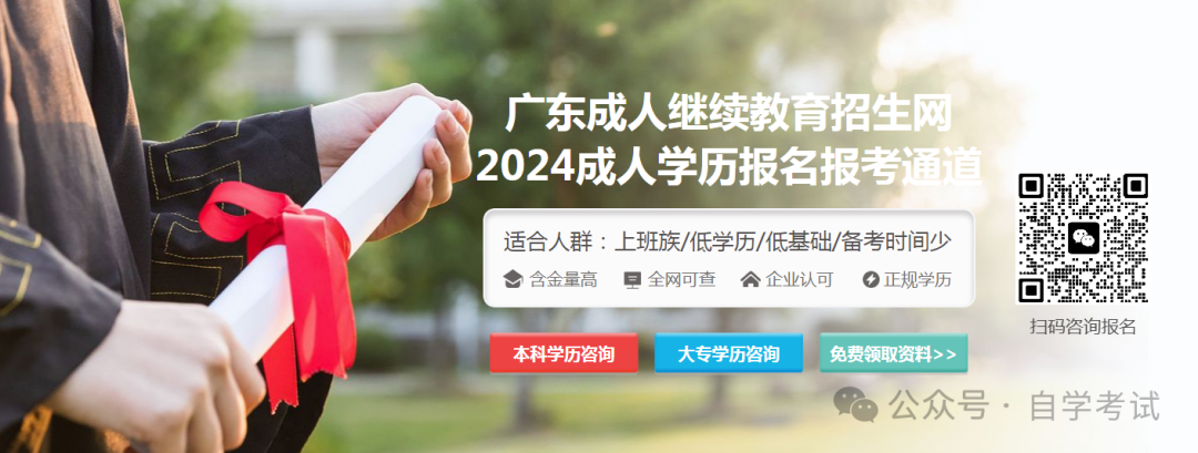 【广东成考】广州铁路职业技术学院成人高考2024年大专招生 第12张