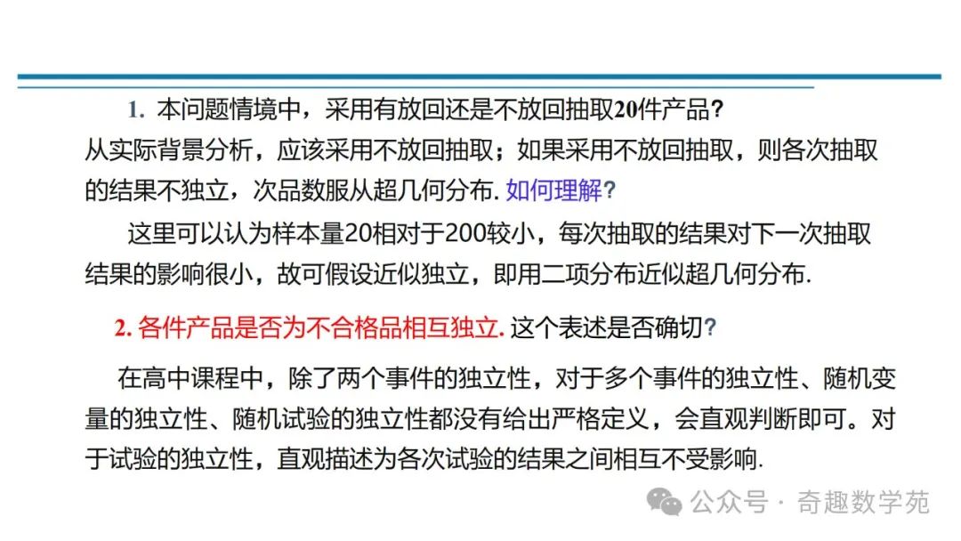 高考概率命题趋势与核心内容解析 第101张