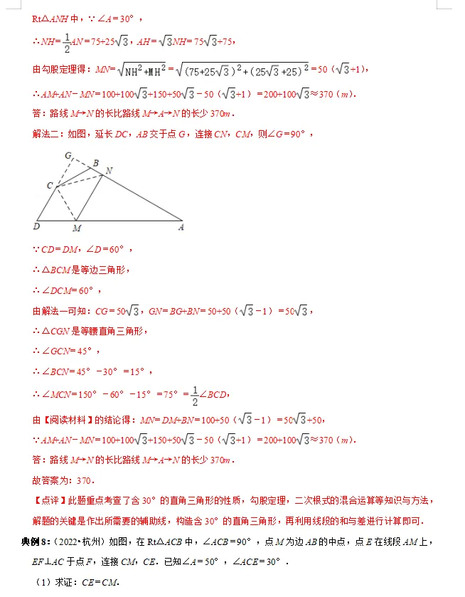 中考倒计时!2024数学重点知识梳理,助你高效复习! 第67张