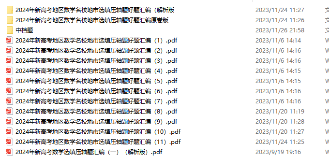 慌了!1354万人!2024高考人数再创新高,复读生413万人! 第16张