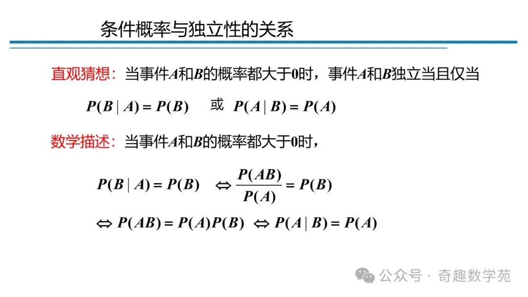 高考概率命题趋势与核心内容解析 第22张