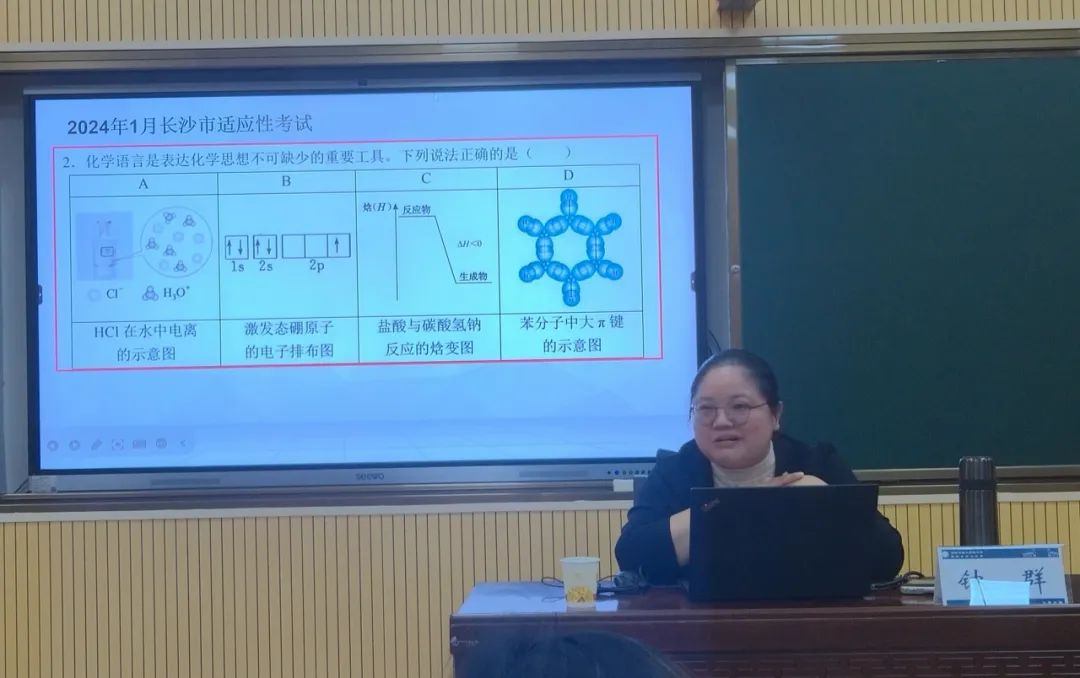 奔赴筑城 共话高考丨记铜仁雅礼赴贵阳雅礼参加2024届高三年级二轮复习教学研讨会活动 第7张