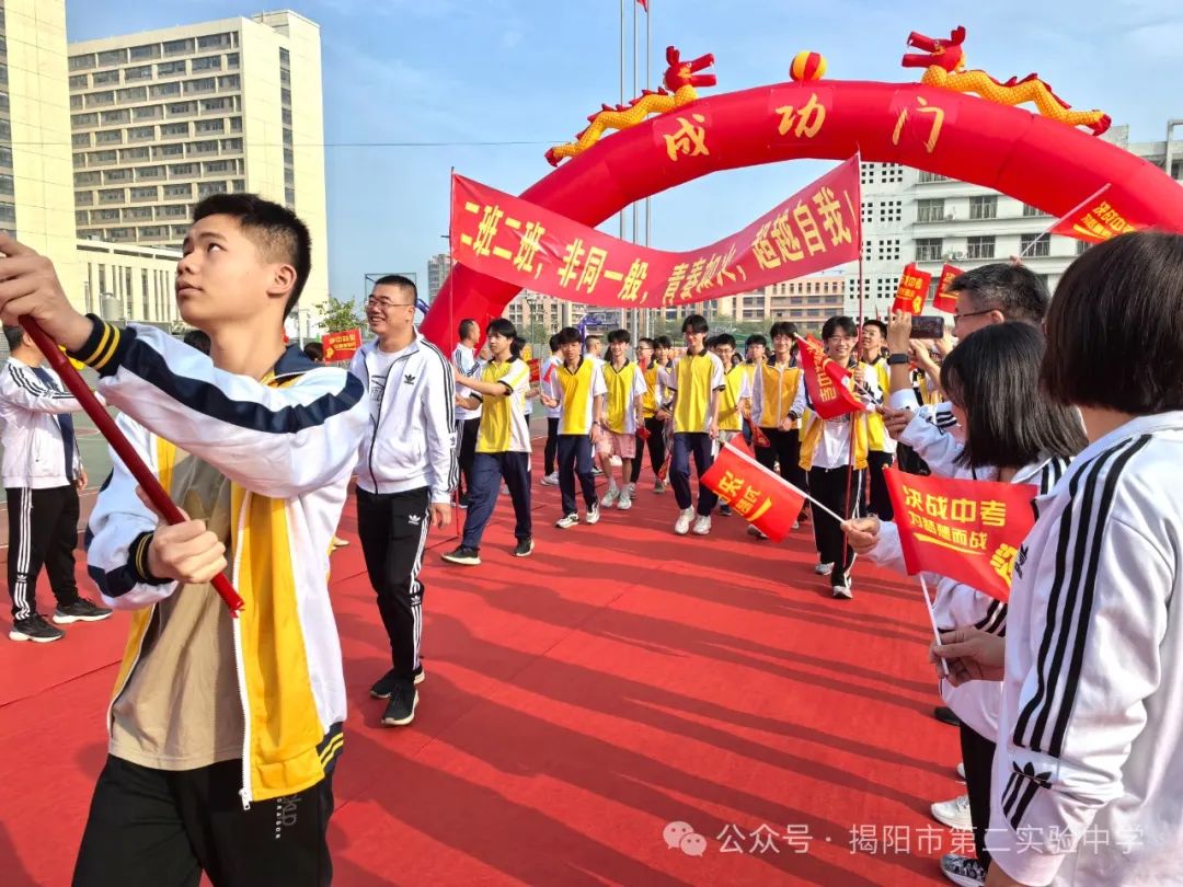 聚焦中考,扬帆起航——揭阳市第二实验中学举行2024届中考百日冲刺誓师大会 第27张