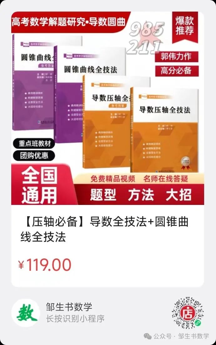 ​罗文军——2023年全国高考甲卷理科第20题的再探究 第12张