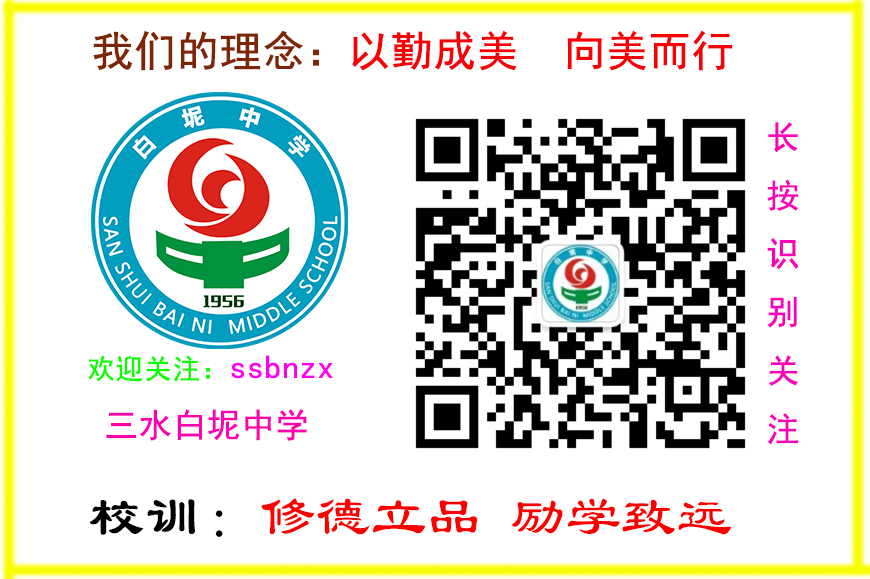 冲刺中考,为梦而战——白坭中学举行2024年中考百日誓师大会 第73张