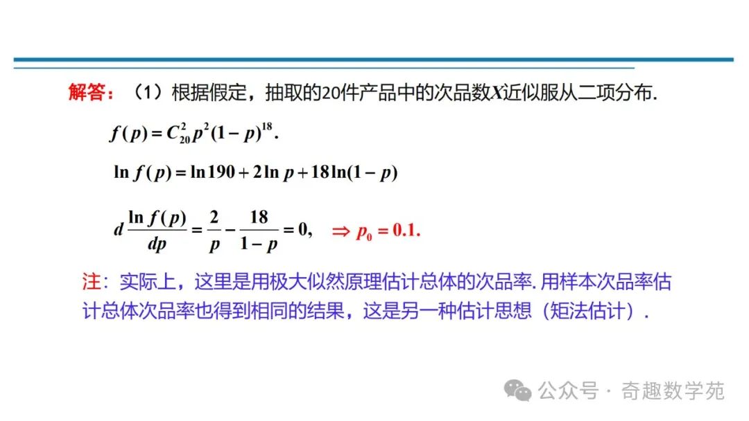 高考概率命题趋势与核心内容解析 第102张