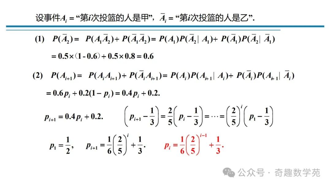 高考概率命题趋势与核心内容解析 第86张