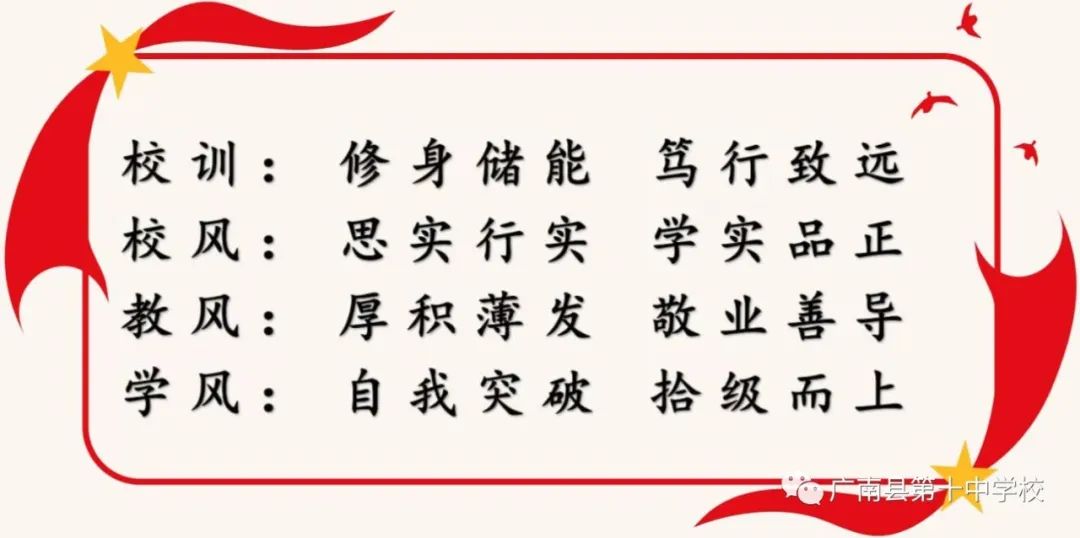 精研高考方向 提高备考水平——广南县2024年高考政治研讨会(政治学科) 第10张