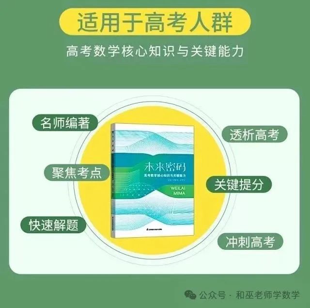 新高考数学每天一练(51)——概率统计之超几何分布 第8张