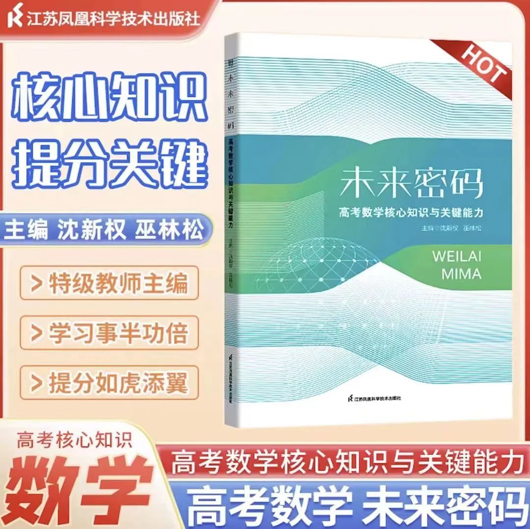 新高考数学每天一练(51)——概率统计之超几何分布 第9张