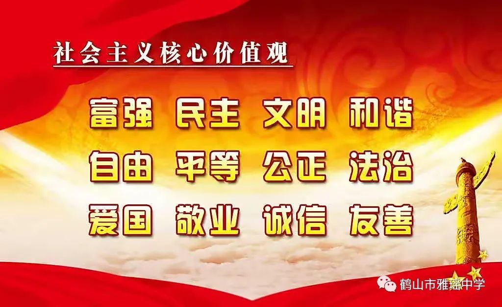 奋楫争先  决战中考——鹤山市雅瑶中学2024届中考百日誓师动员大会 第35张