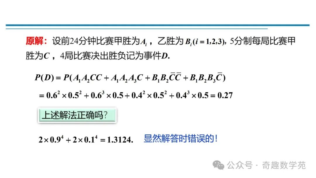 高考概率命题趋势与核心内容解析 第61张