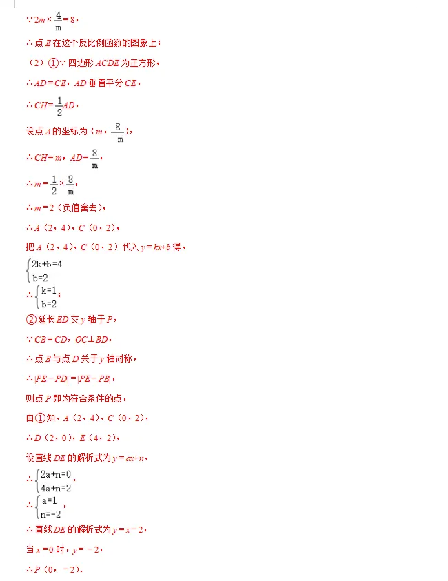 中考倒计时!2024数学重点知识梳理,助你高效复习! 第34张