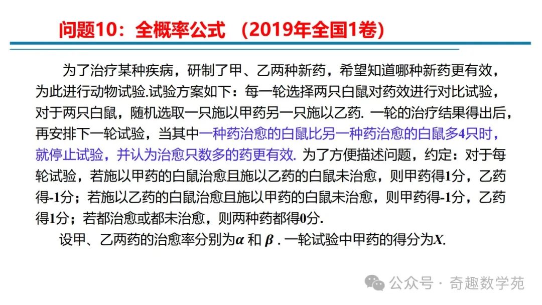 高考概率命题趋势与核心内容解析 第88张