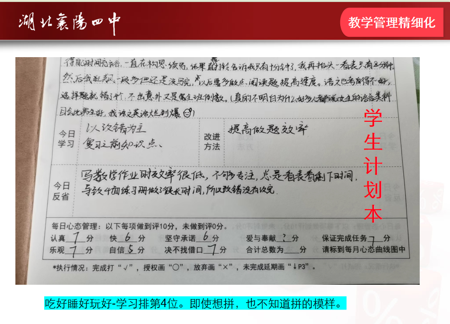 湖北省特级教师李先军:新高考背景下育人育分两手抓 第4张