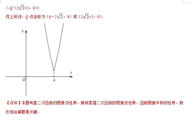 中考倒计时!2024数学重点知识梳理,助你高效复习! 第40张