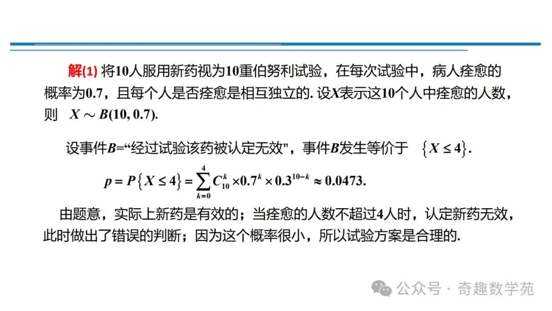 高考概率命题趋势与核心内容解析 第108张