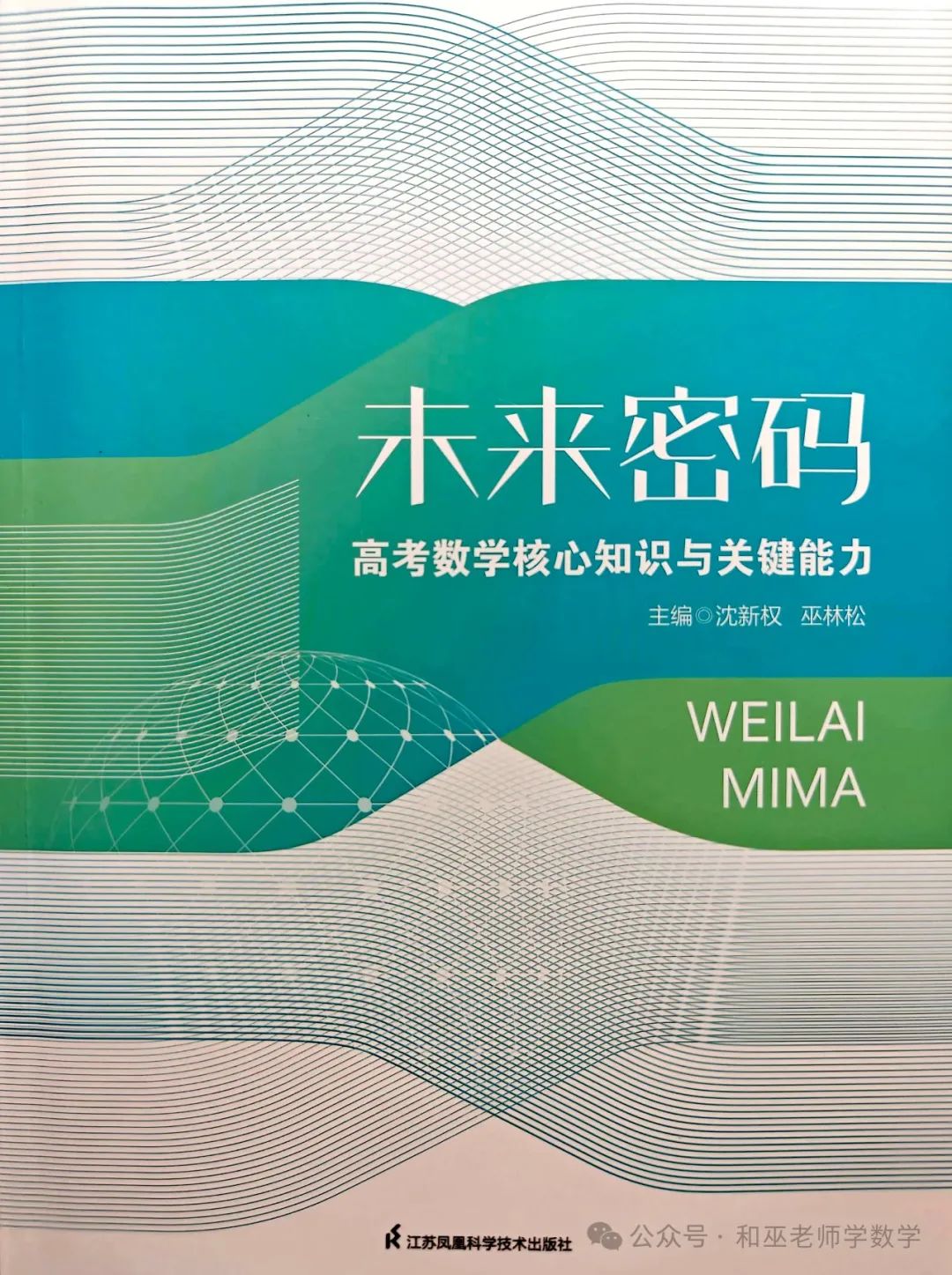 新高考数学每天一练(51)——概率统计之超几何分布 第2张