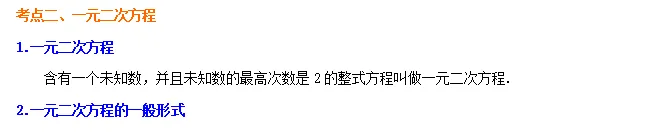 中考倒计时!2024数学重点知识梳理,助你高效复习! 第12张