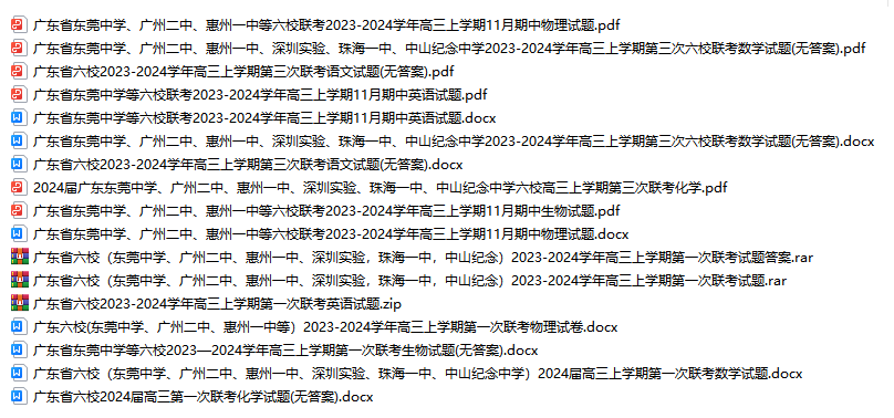 慌了!1354万人!2024高考人数再创新高,复读生413万人! 第13张