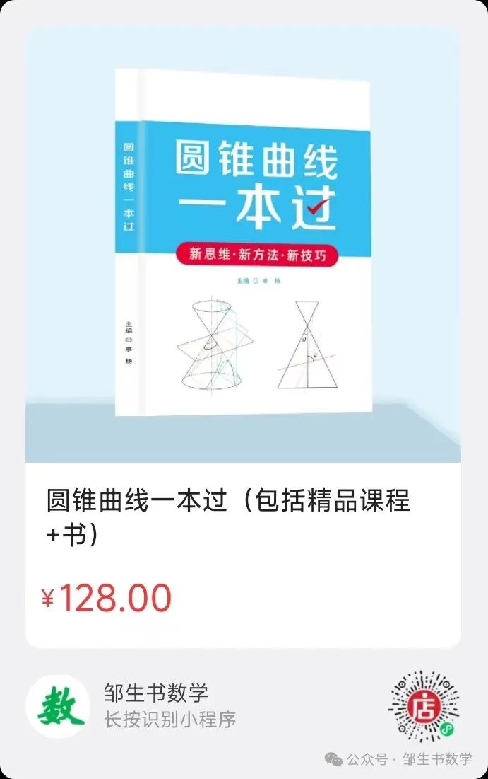 ​罗文军——2023年全国高考甲卷理科第20题的再探究 第9张