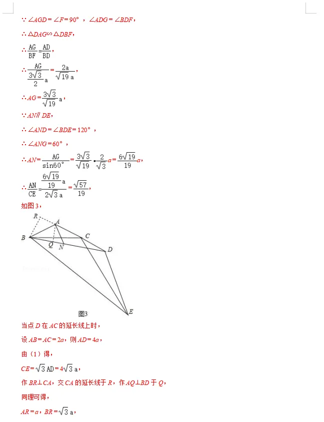 中考倒计时!2024数学重点知识梳理,助你高效复习! 第57张