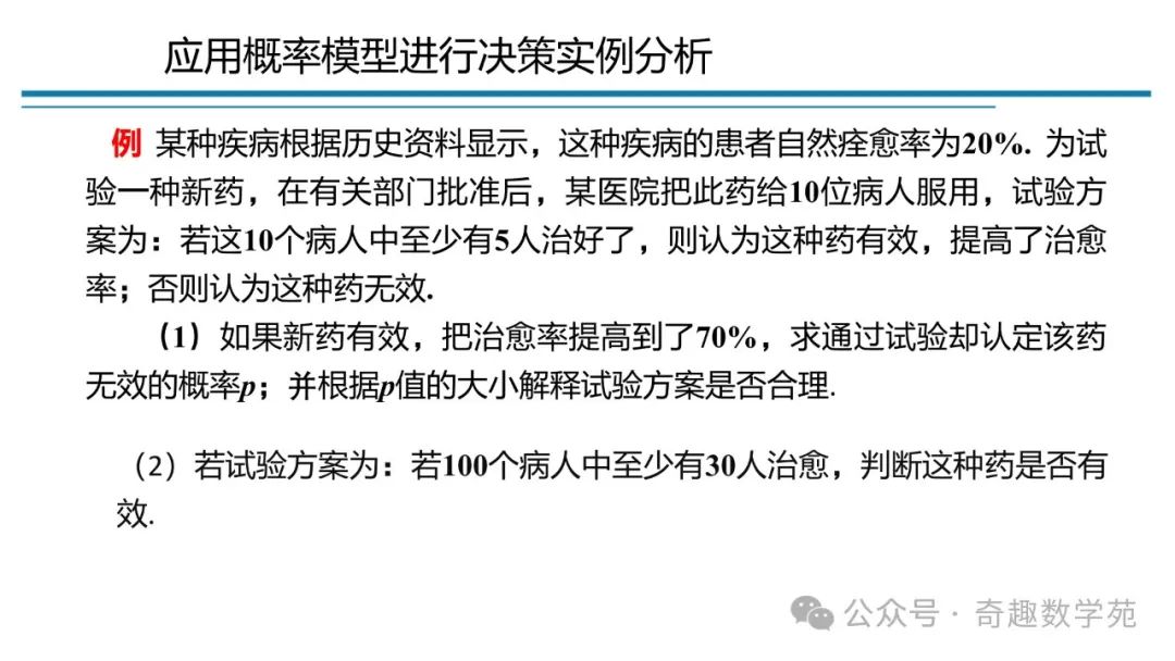 高考概率命题趋势与核心内容解析 第107张