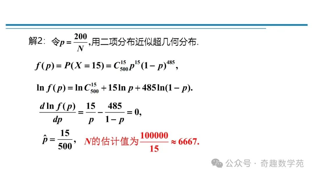 高考概率命题趋势与核心内容解析 第106张