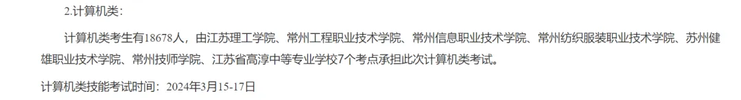 看看2024年参加职教高考技能考试的人数到底有多少? 第3张