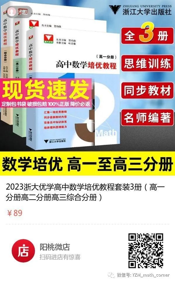 罗文军:一道2023年全国高考试题再探究(全国甲卷) 第14张