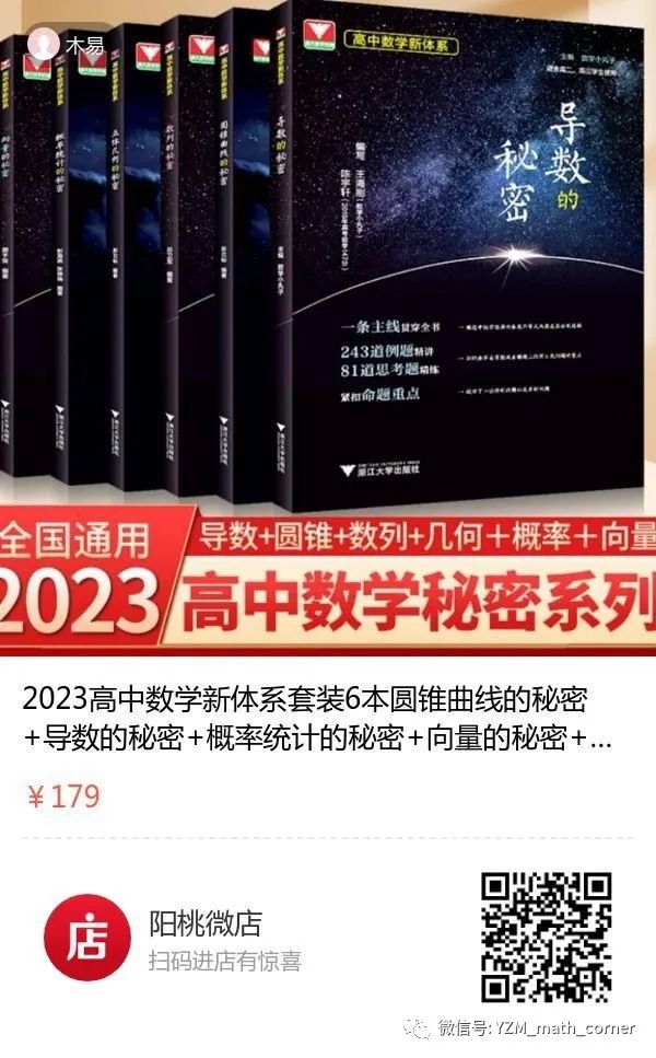 罗文军:一道2023年全国高考试题再探究(全国甲卷) 第19张