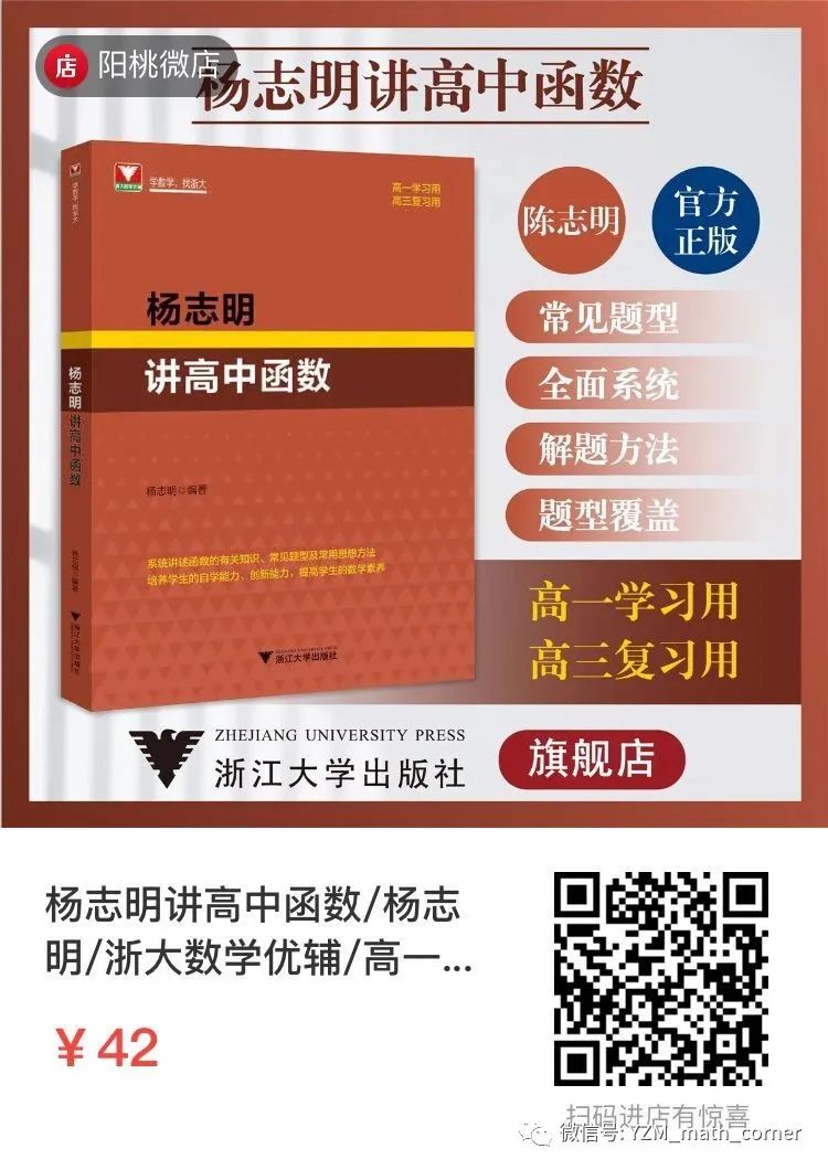 罗文军:一道2023年全国高考试题再探究(全国甲卷) 第12张