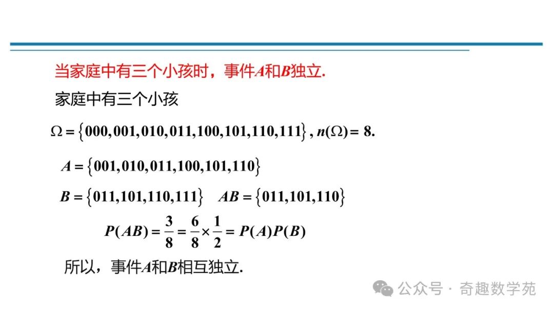 高考概率命题趋势与核心内容解析 第21张