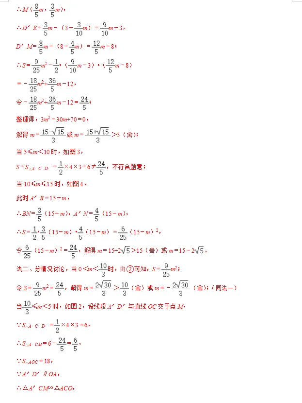 中考倒计时!2024数学重点知识梳理,助你高效复习! 第29张