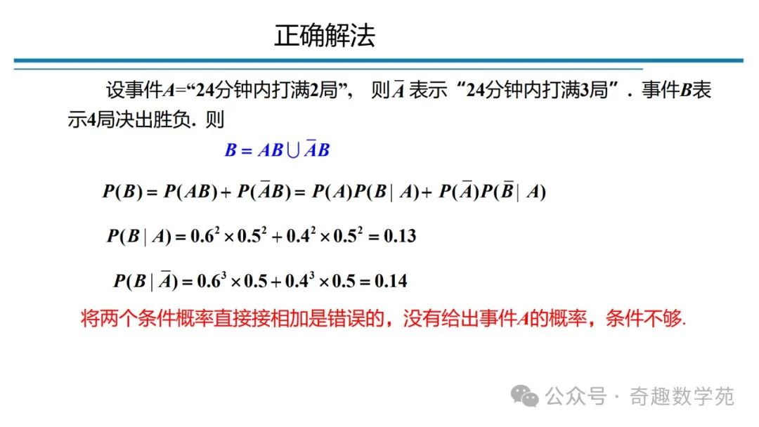 高考概率命题趋势与核心内容解析 第62张