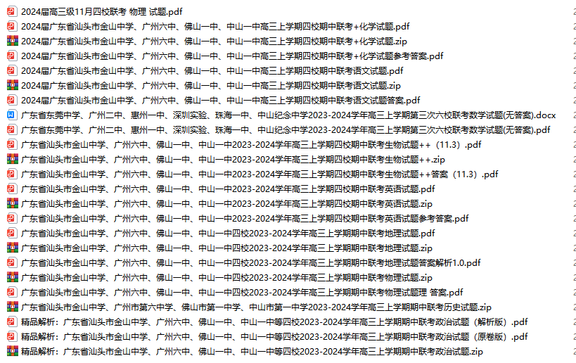 慌了!1354万人!2024高考人数再创新高,复读生413万人! 第15张