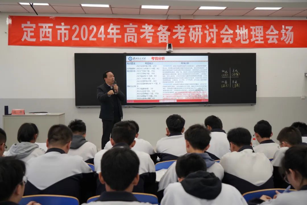 市教育局组织召开2024年全市高考备考研讨会 第3张