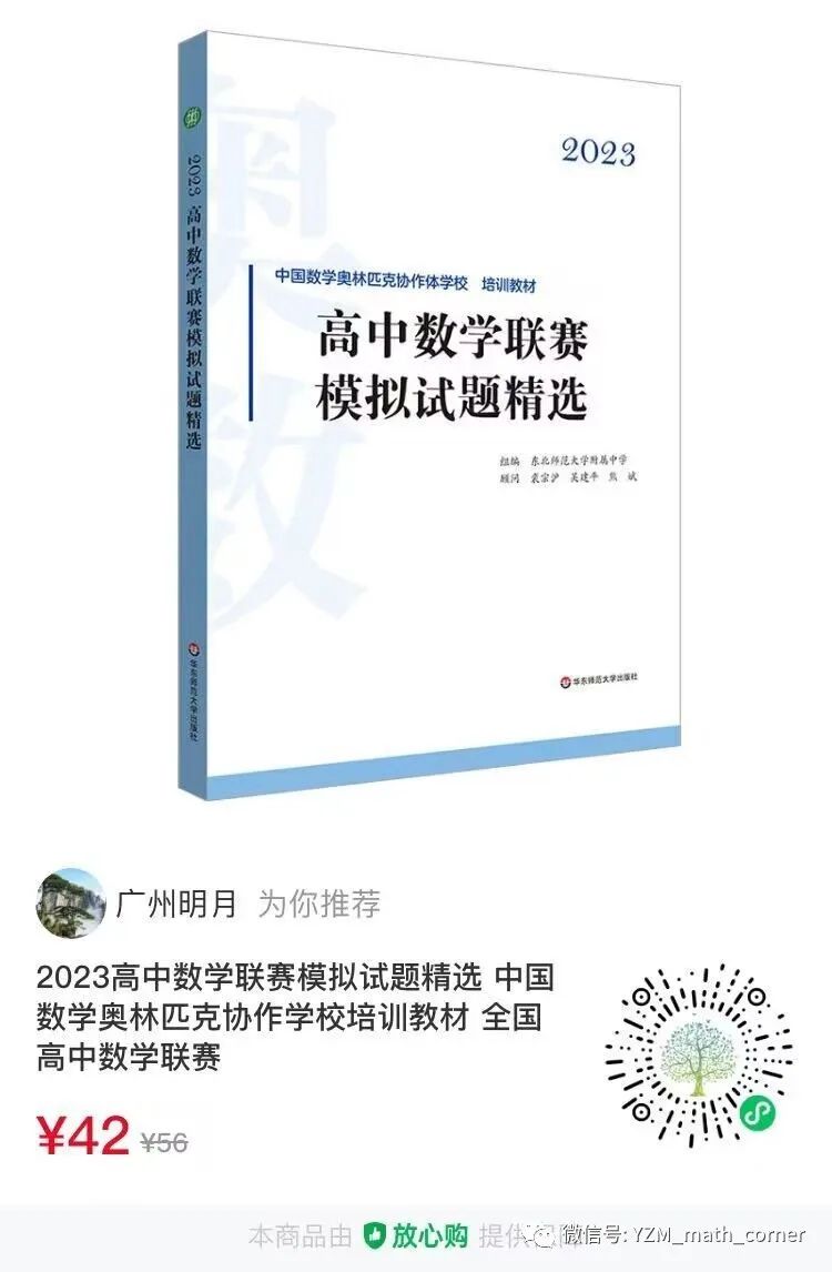 罗文军:一道2023年全国高考试题再探究(全国甲卷) 第11张