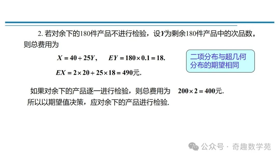 高考概率命题趋势与核心内容解析 第103张