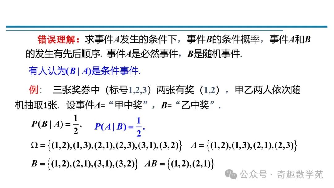 高考概率命题趋势与核心内容解析 第40张